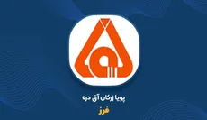 در فزر چه خبر است؟ توقف نماد یک روز پس از افشای معدن جدید