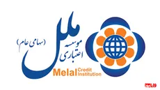 زیان عملیاتی ۱۴۰۰ میلیارد تومانی موسسه ملل
