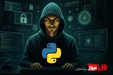 هر آنچه که باید در مورد هک با پایتون بدانید