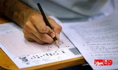 ثبت‌نام کنکور ۱۴۰۴ فردا شروع می‌شود + جزئیات