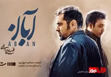 محسن چاوشی برای سریال 