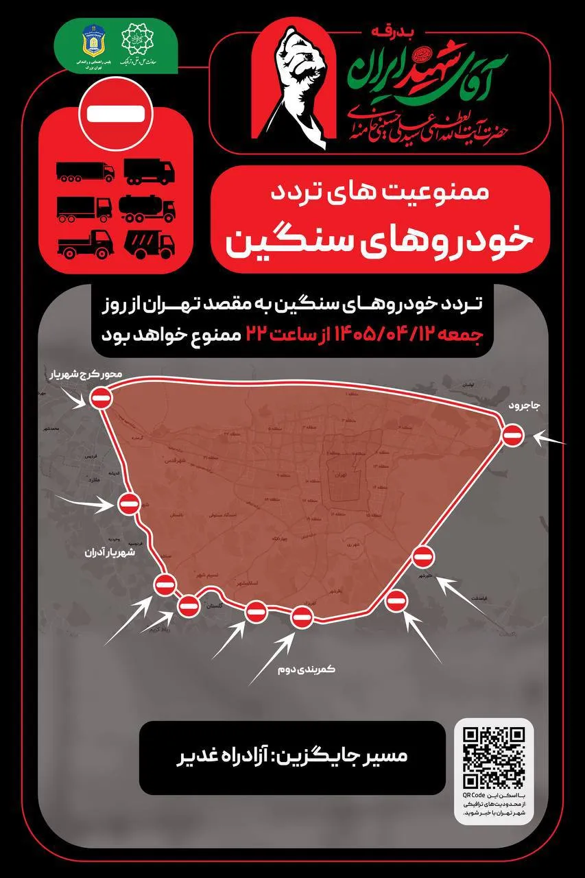 رهبر شهید رهبر شهید