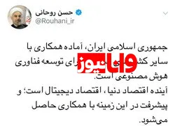 تاکید روحانی بر همکاری کشورهای اسلامی برابر فشار قدرت‌های بزرگ