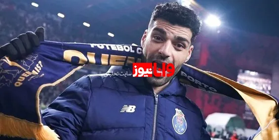ماشین گلزنی ایران بهترین مهاجم ماه پرتغال شد+عکس