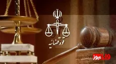 قاضی نیری مجروح شد؟