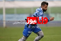 مهاجم جدید در لیست استقلال