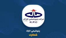 شخارک چرا باز نمی‌شود؟ ماه‌ها تعلیق برای پتروشیمی خارک و ابهامی که هنوز تمام نشده است