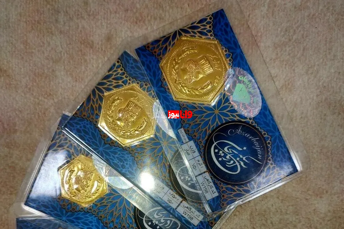  قیمت سکه پارسیان امروز دوشنبه ۱۸ خرداد ۱۴۰۵ روی رقم ۱۷ میلیون و ۹۹۷ هزار تومان برای هر گرم قرار گرفت. همچنین، قیمت سکه پارسیان ۵۰ سوت با رقم ۹۰۰ هزار تومان به ثبت رسید.