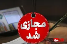 فردا شنبه ۱۳ بهمن مدارس تهران تعطیل شد