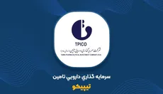 درآمد بالا رفت اما زیان تیپیکو عمیق‌تر شد؛ پشت کارنامه سه‌ماهه غول دارویی چه می‌گذرد؟
