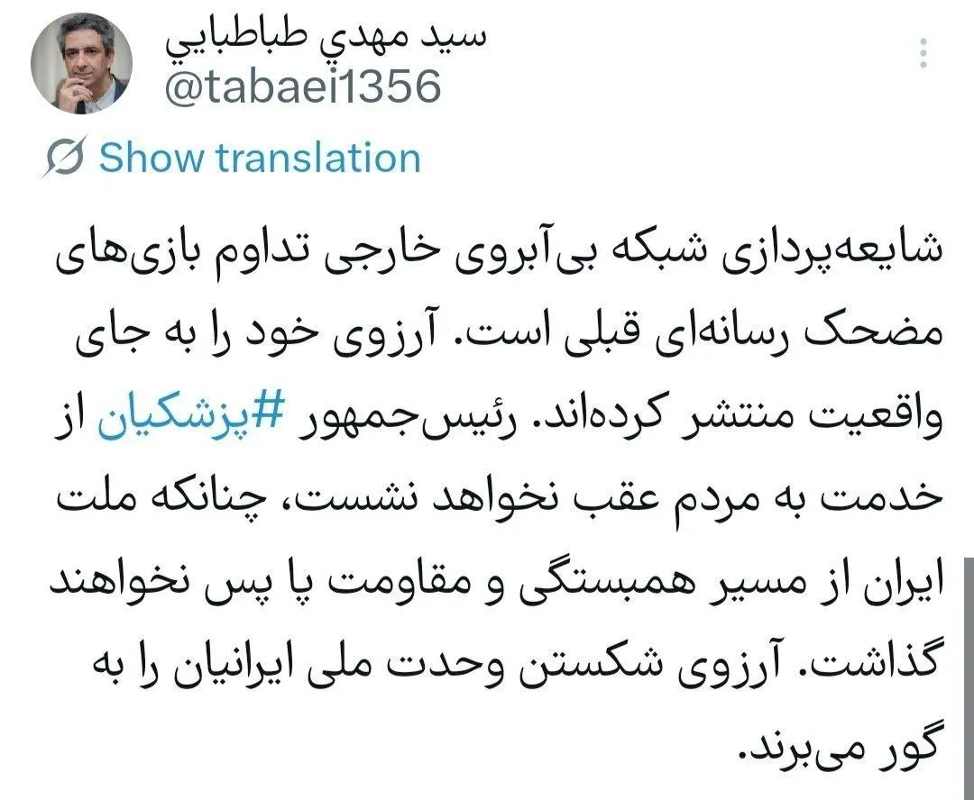 فوری/ واکنش رسمی دولت به شایعه استعفای پزشکیان فوری/ واکنش رسمی دولت به شایعه استعفای پزشکیان