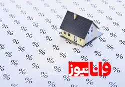 نیمه خاکستری بازار مسکن+ قیمت