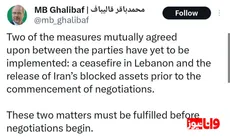 دو شرط مهم قالیباف برای آغاز مذاکرات با آمریکا