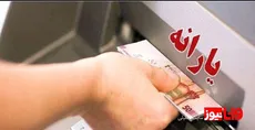 زمان واریز یارانه جدید دولت مشخص شد/ این گروه ۱.۵ میلیون تومان یارانه می‌گیرند