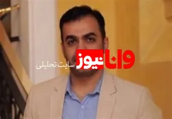 مشاور جدید فتحی را بهتر بشناسیم
