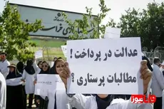 آب پاکی دولت روی دست پرستاران؛ ببخشید بیش از این مقدور نیست