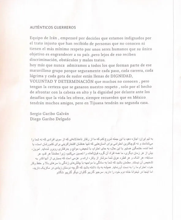 نامه یک هوادار مکزیکی به بازیکنان تیم ملی ایران