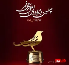 داوران بخش رقابتی جشنواره موسیقی فجر معرفی شدند