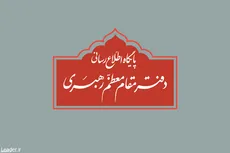 فردا ۳۰ ماه مبارک رمضان اعلام شد
