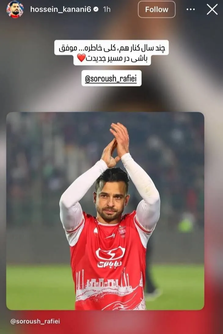 کنعانی زادگان جدا شده بعدی پرسپولیس را لو داد+عکس
