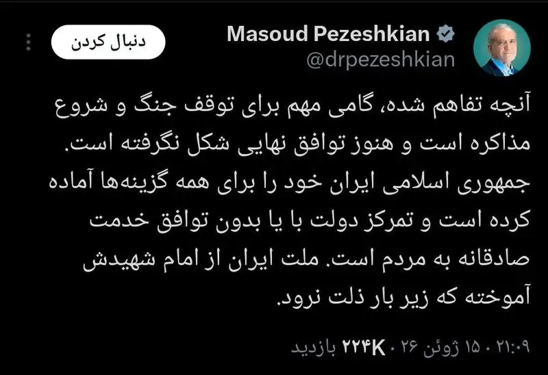 پزشکیان