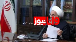 دستور روحانی به وزیر کشور برای تشدید مراقبت ها در استان‌های دارای رشد ابتلا به کرونا