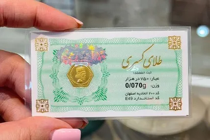 قیمت سکه پارسیان امروز دوشنبه ۱۱ خرداد ۱۴۰۵