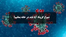 دستور قضائی برای پلمپ قلیان‌سراهای فعال در مازندران/ بازارهای هفتگی استان تعطیل است