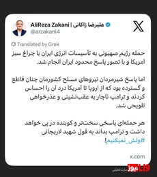 واکنش شهردار تهران به حمله دشمن به تاسیسات انرژی ایران
