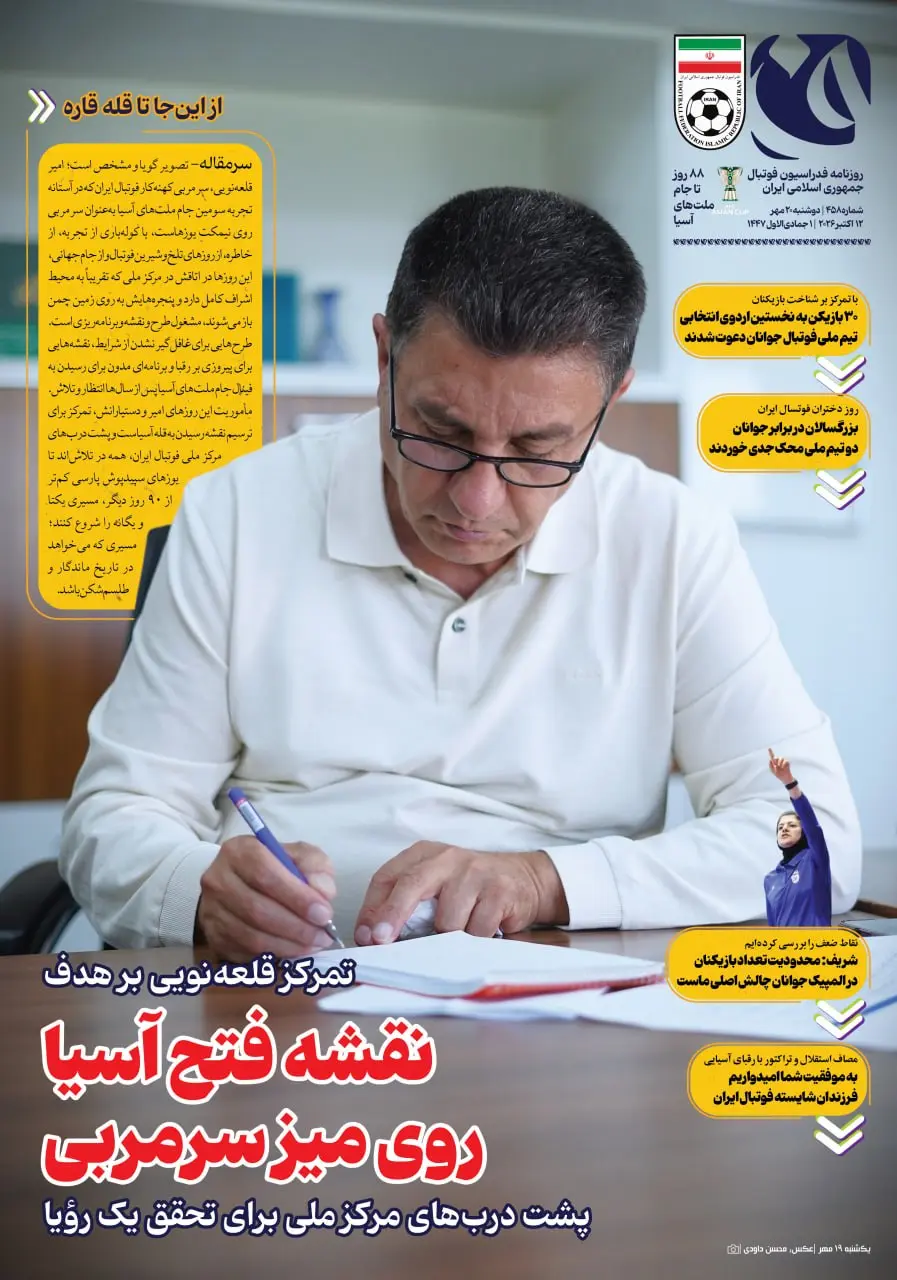 از شکست مقابل روسیه و ازبکستان تا رؤیای فتح آسیا؛ تیتر جنجالی فدراسیون برای قلعه‌نویی / قهرمانی با شعار به دست می‌آید؟