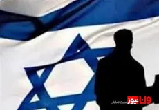بازداشت چند عامل داخلی موساد در ارتباط با انتقال اطلاعات دانشمندان و فرماندهان